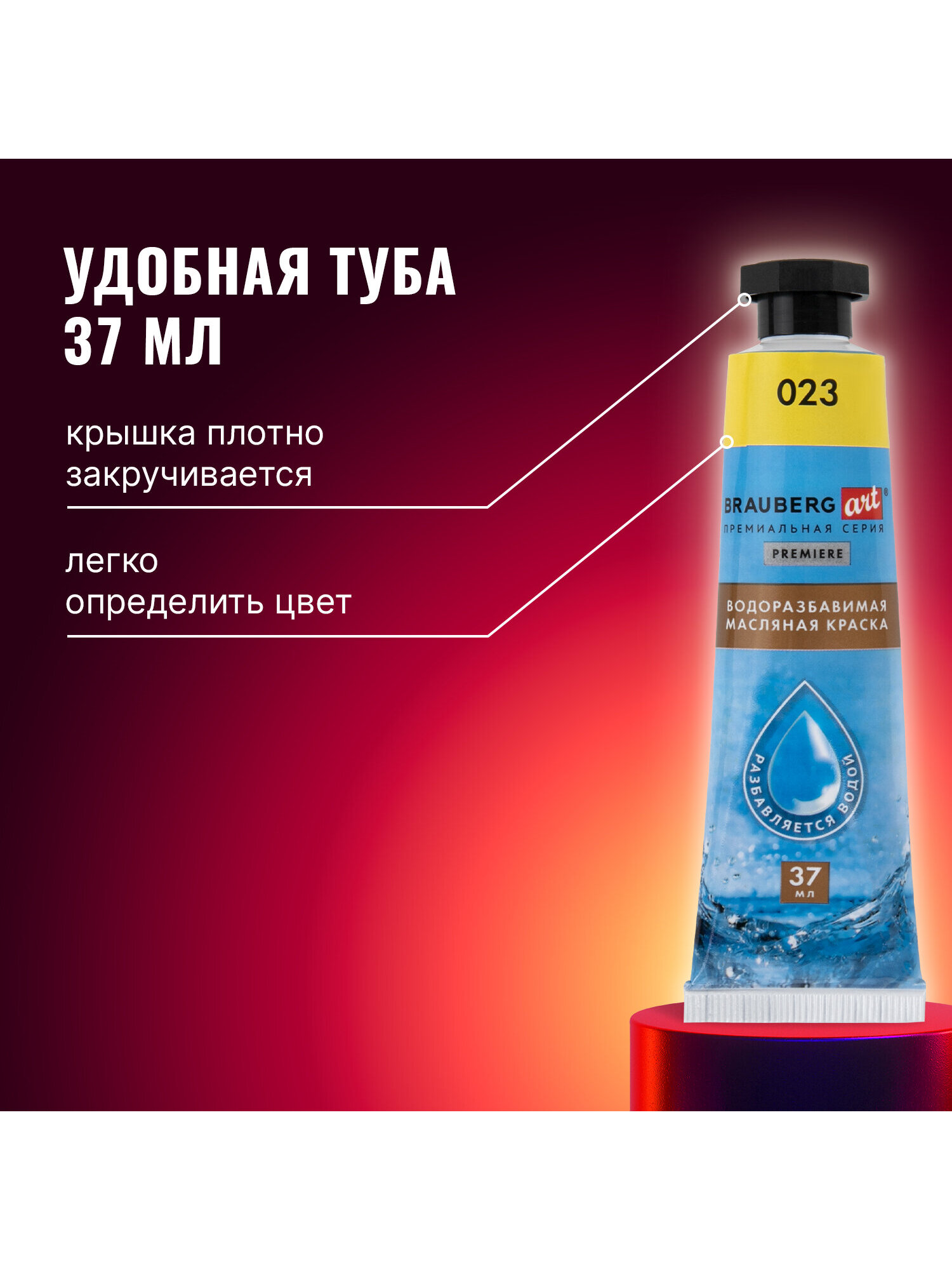Краски масляные Brauberg 12 цв. - фото 5