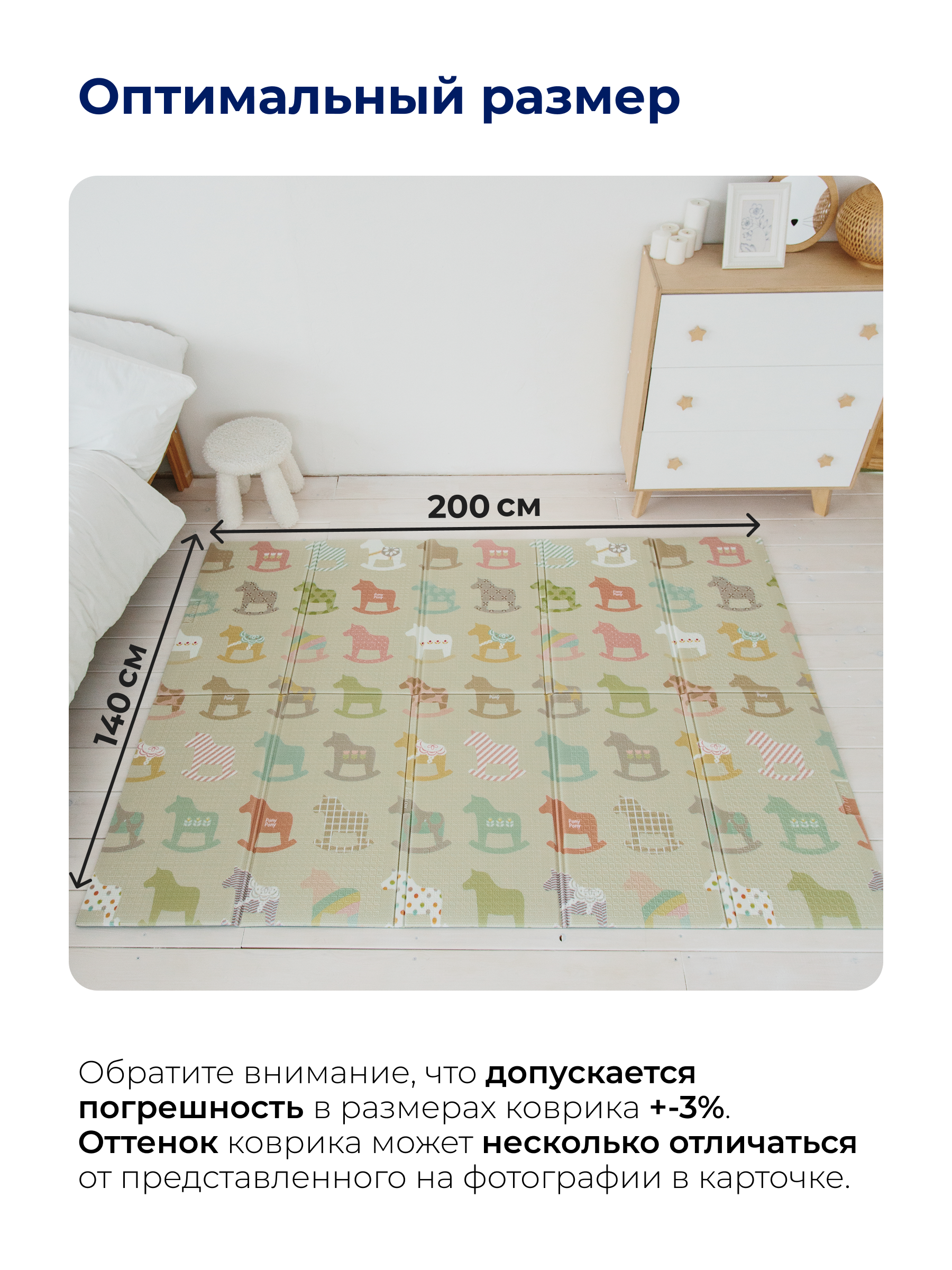 Детский складной коврик Parklon Деревянные лошадки 140 x 200 см - фото 3