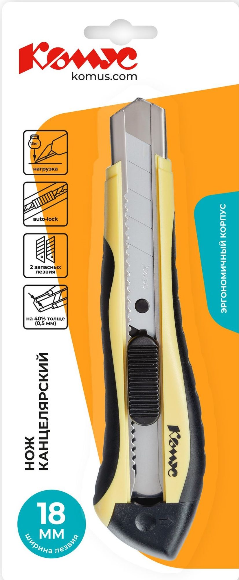 Канцелярский нож Комус - фото 2