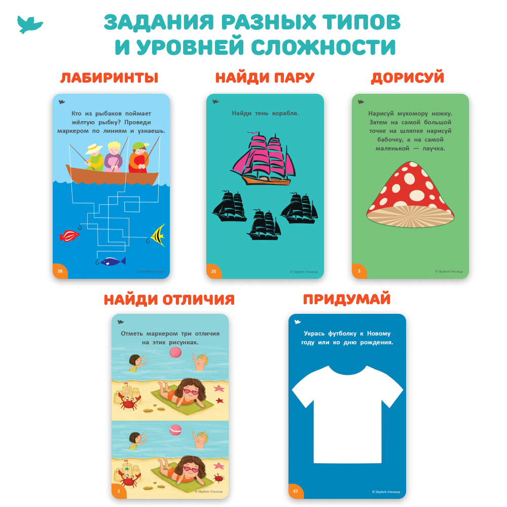 Развивающие игры Умница Соображалки: игры для развития логики и мышления - фото 4