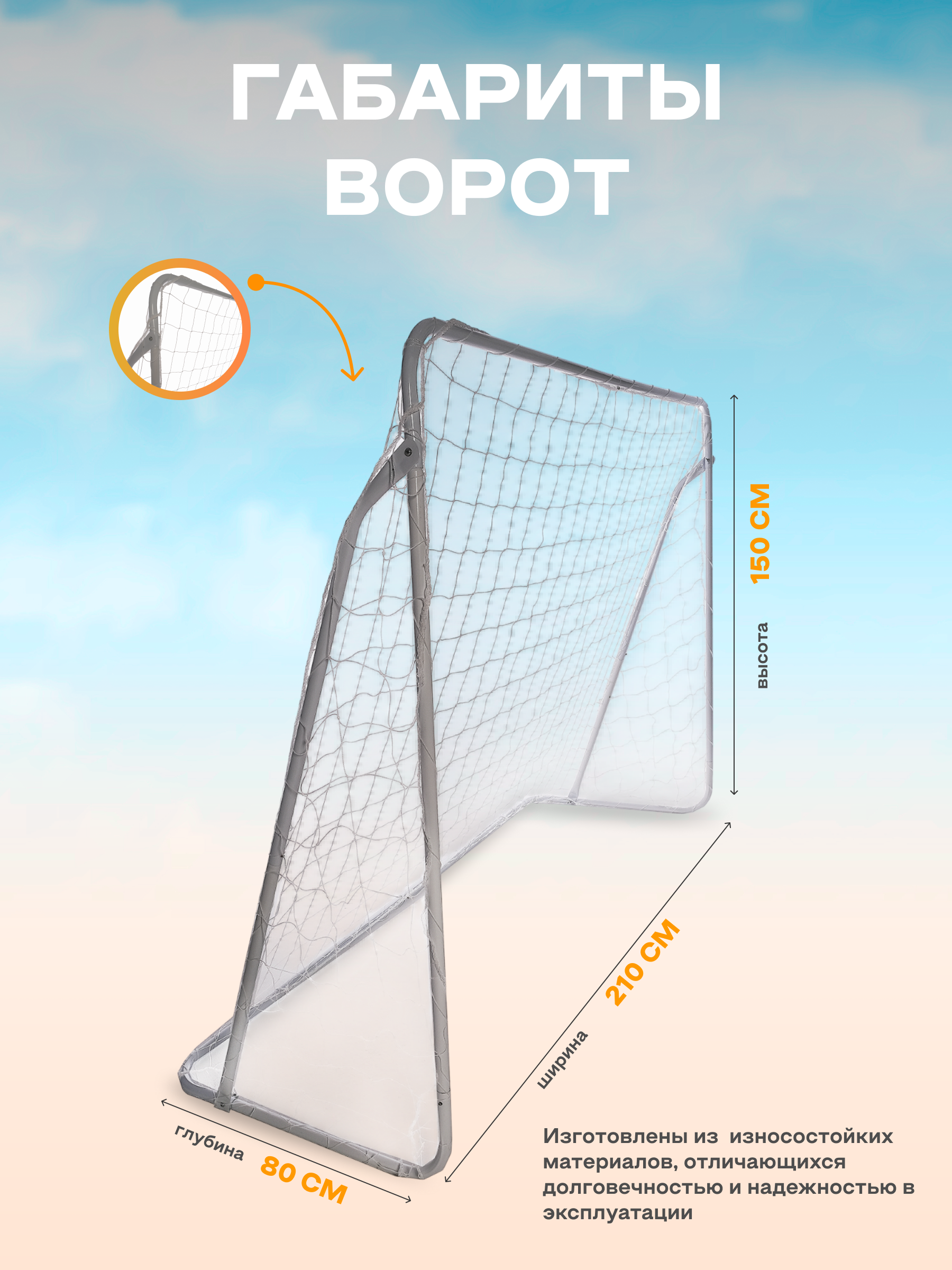 Мини-футбольные ворота EVO jump Soccer - фото 4