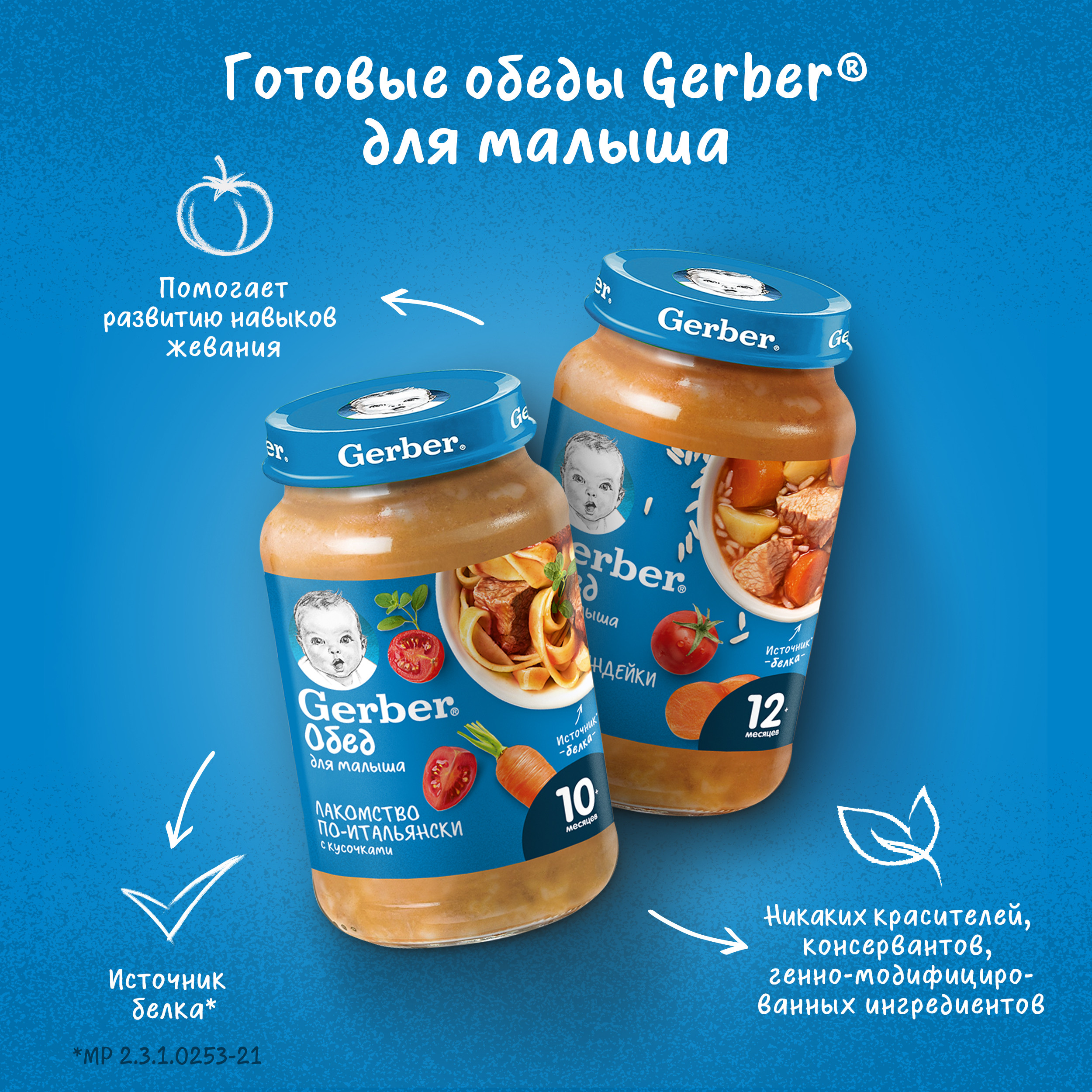 Пюре Gerber Лакомство по-итальянски с 10 мес 190 г - фото 5