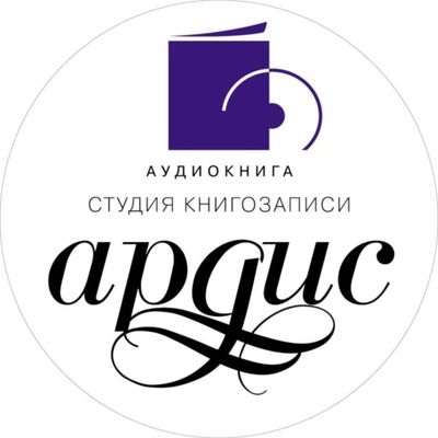 АРДИС
