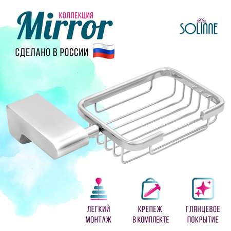 Мыльница Solinne