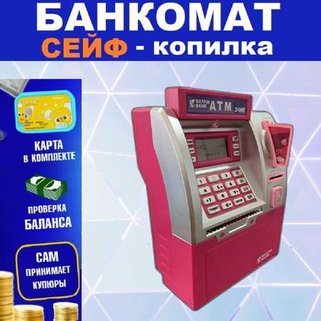 Игровой набор ТОТОША сейф