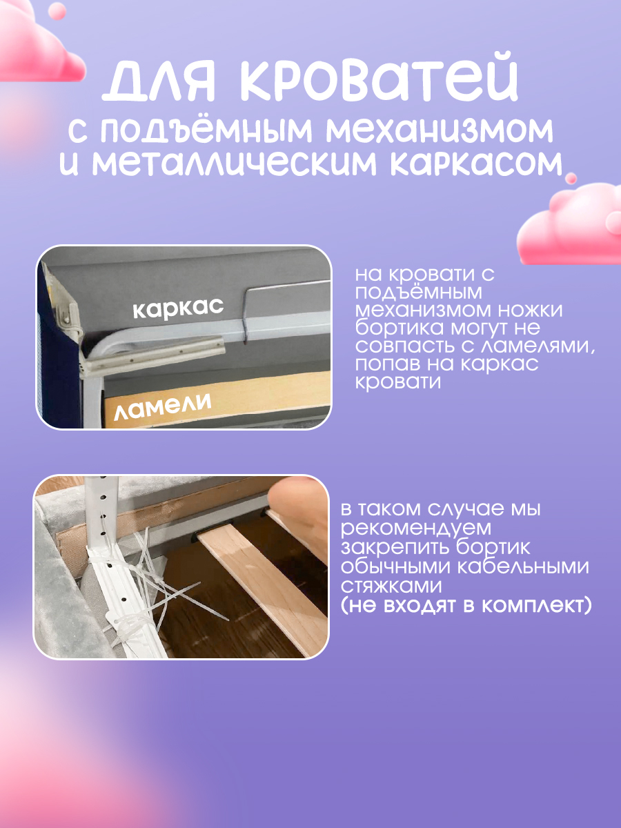 Барьер-ограничитель CINLANKIDS - фото 7
