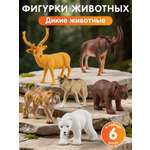 Игровой набор DARWIN Дикие животные 6шт