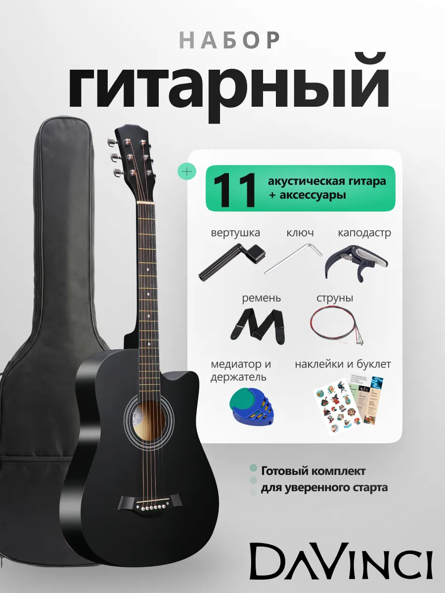 Игрушка музыкальная DaVinci гитара - фото 1