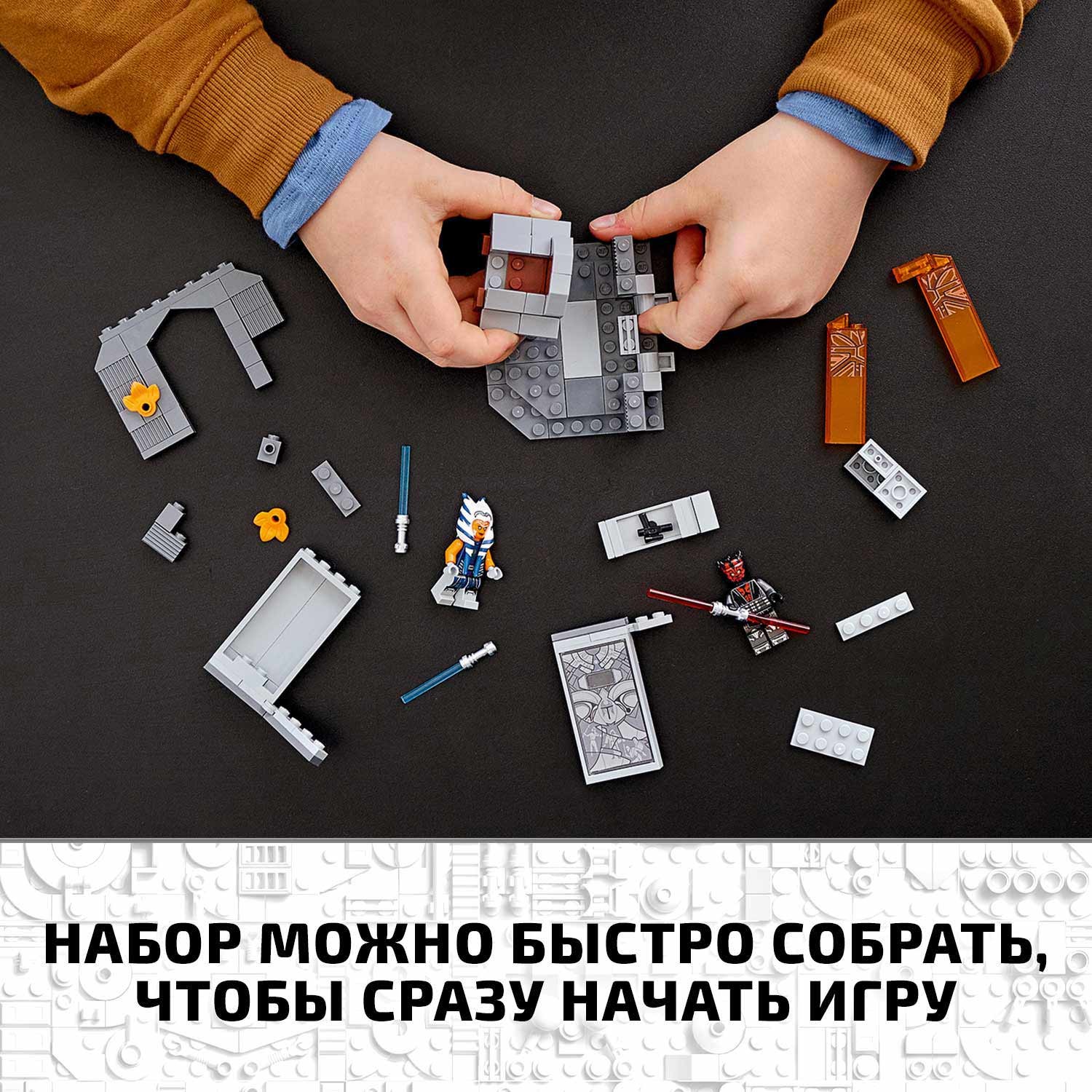 Конструктор LEGO Star Wars Дуэль на Мандалоре - фото 6