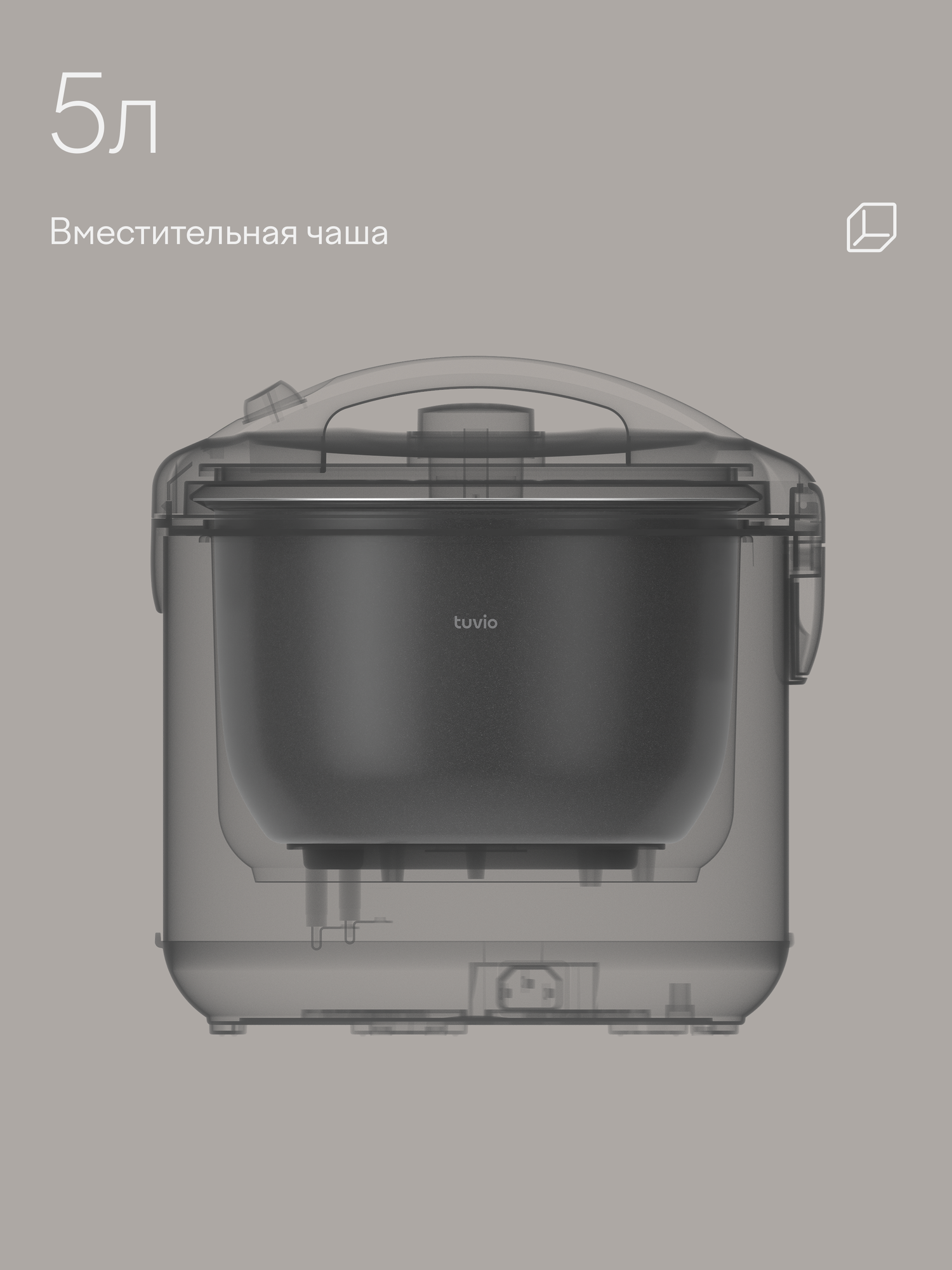 Мультиварка Tuvio TMC02B5S 5 л с управлением со смартфона и 16 автоматическими программами серая - фото 4