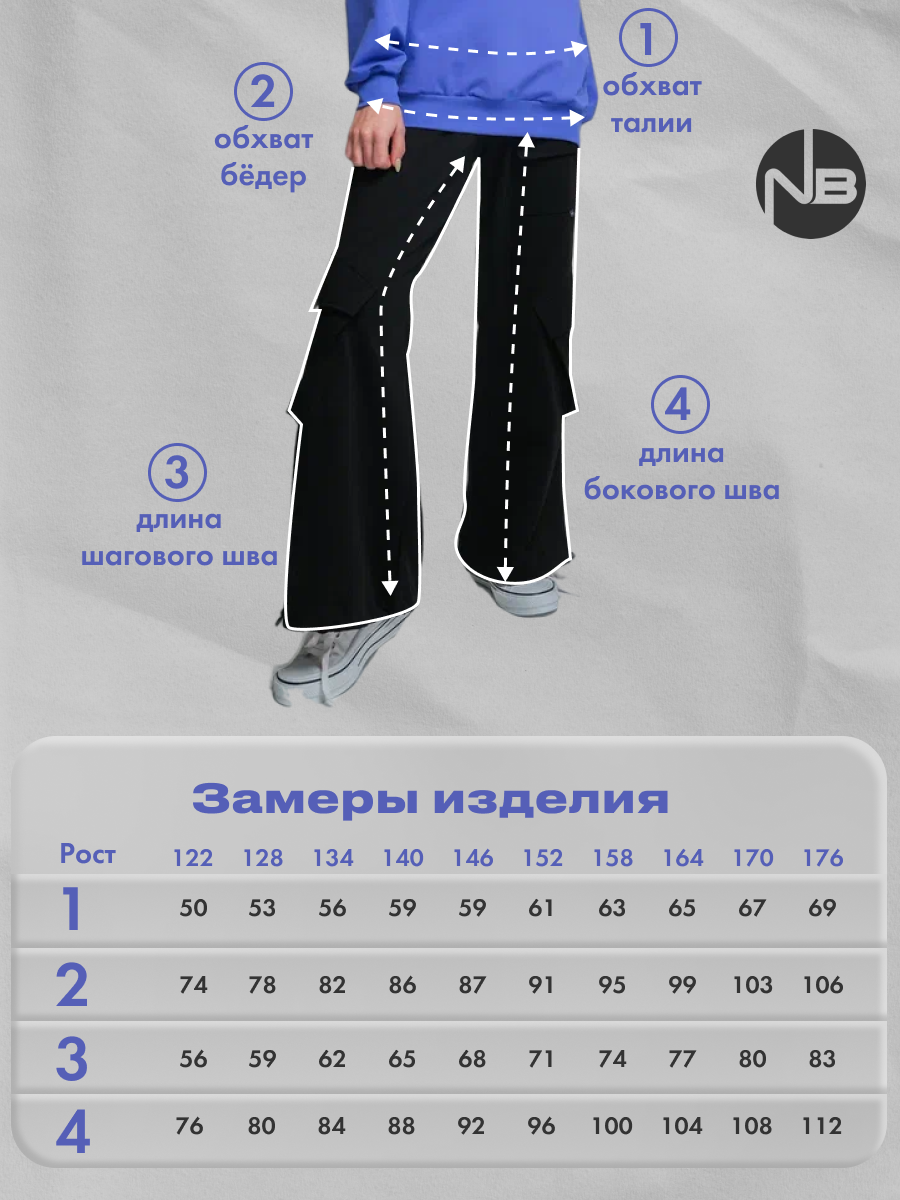 Брюки Nota Bene 241271335-163 - фото 7