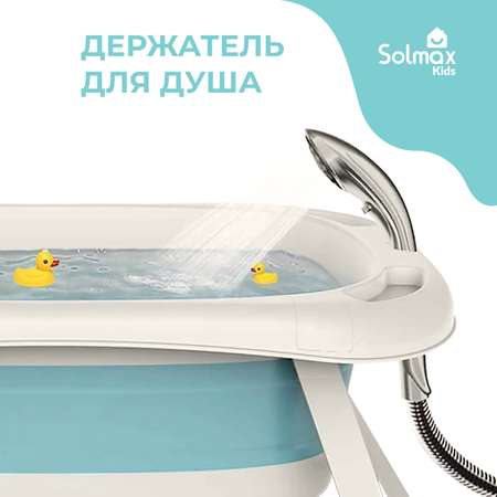 Детская складная ванночка Solmax с термометром для купания новорожденных зеленая