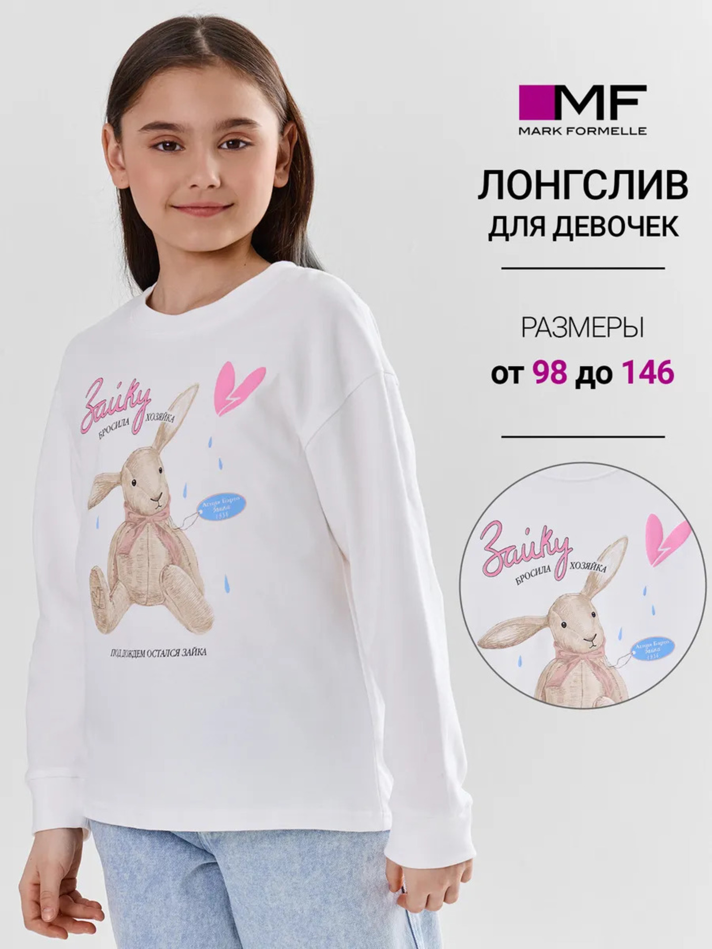 Лонгслив Mark Formelle (Марк Формэль) 127908/1/белый +печать2 - фото 2