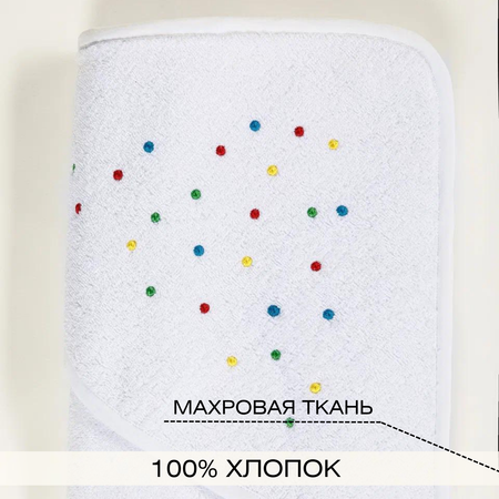 Полотенце-уголок Ночь Нежна Для малыша 100х100 100% хлопок