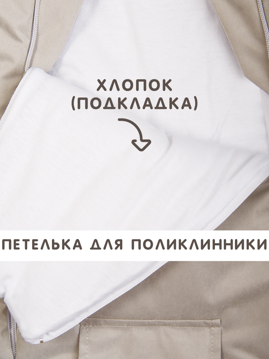 Конверт-комбинезон СОННЫЙ ГНОМИК 926/4 - фото 25