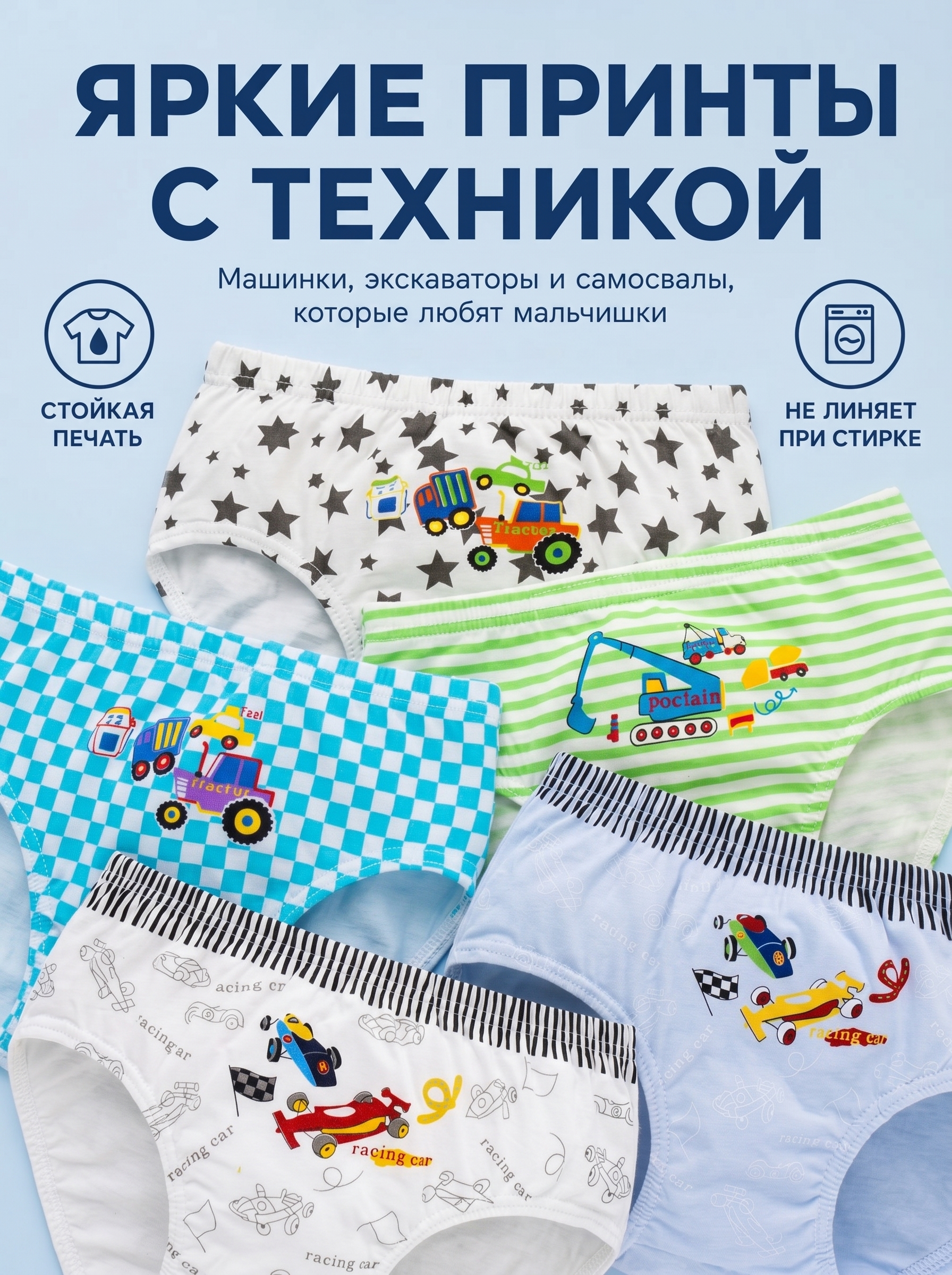 Трусы 5 шт Bambooland Pantie-carsinbag - фото 7