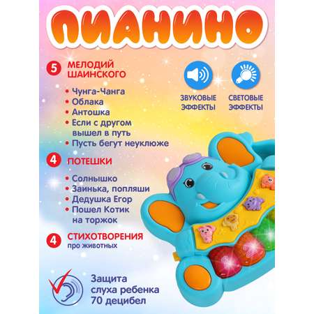 Игрушка Smart Baby
