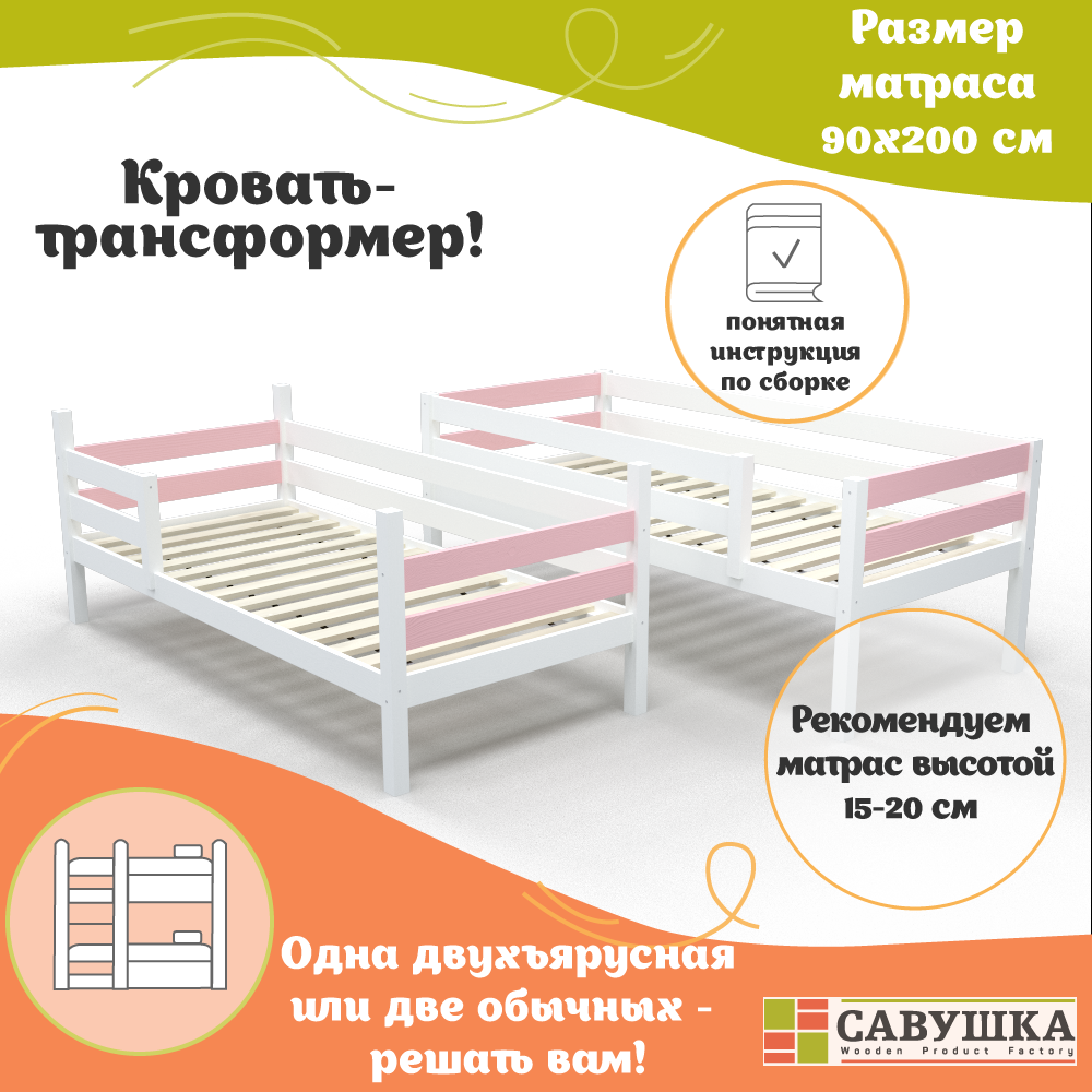 Кровать двухъярусная Савушка деревянная 90х180 - фото 4
