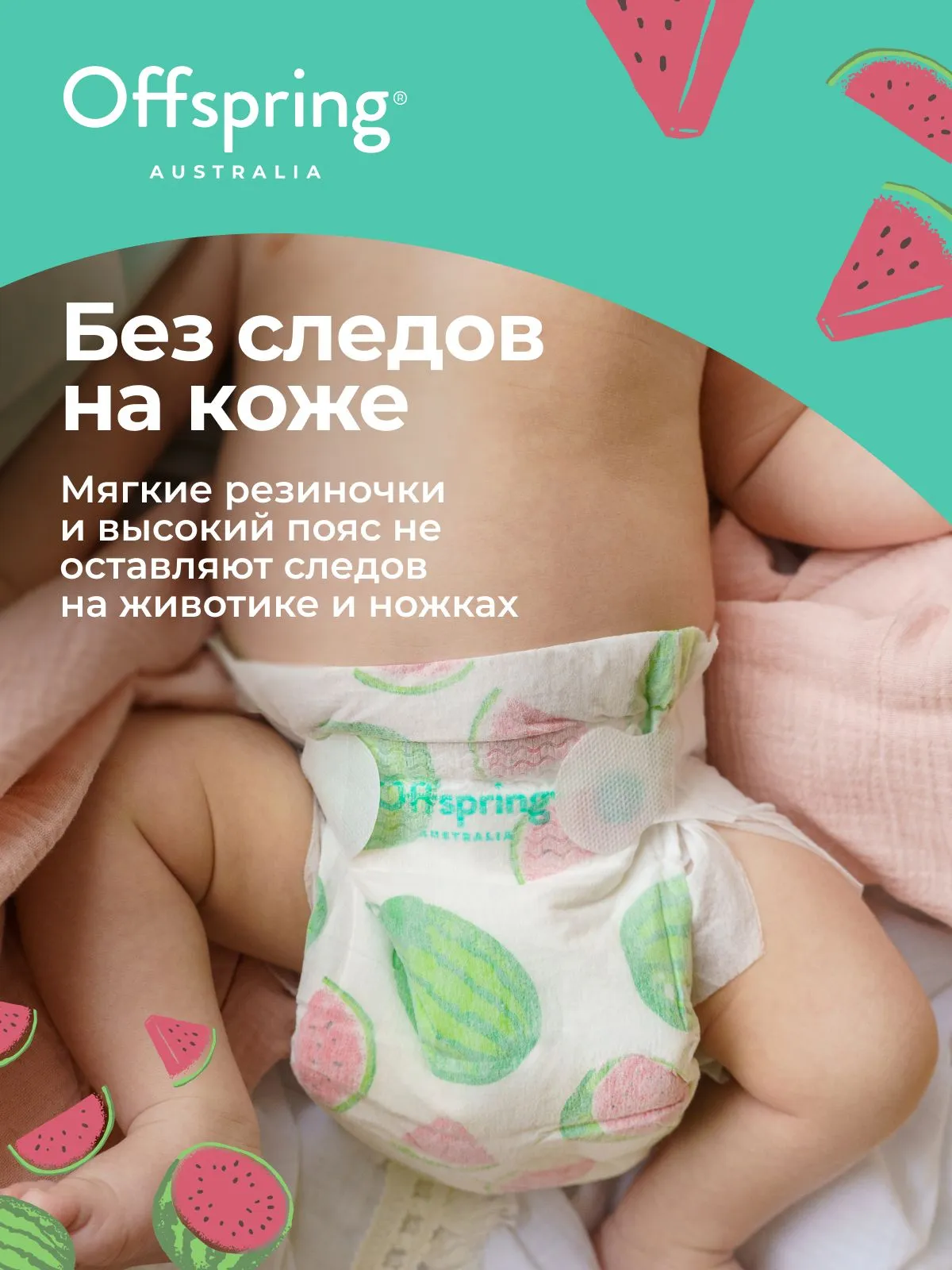 Подгузники Offspring NB (2-4 кг) 56 шт. - фото 6