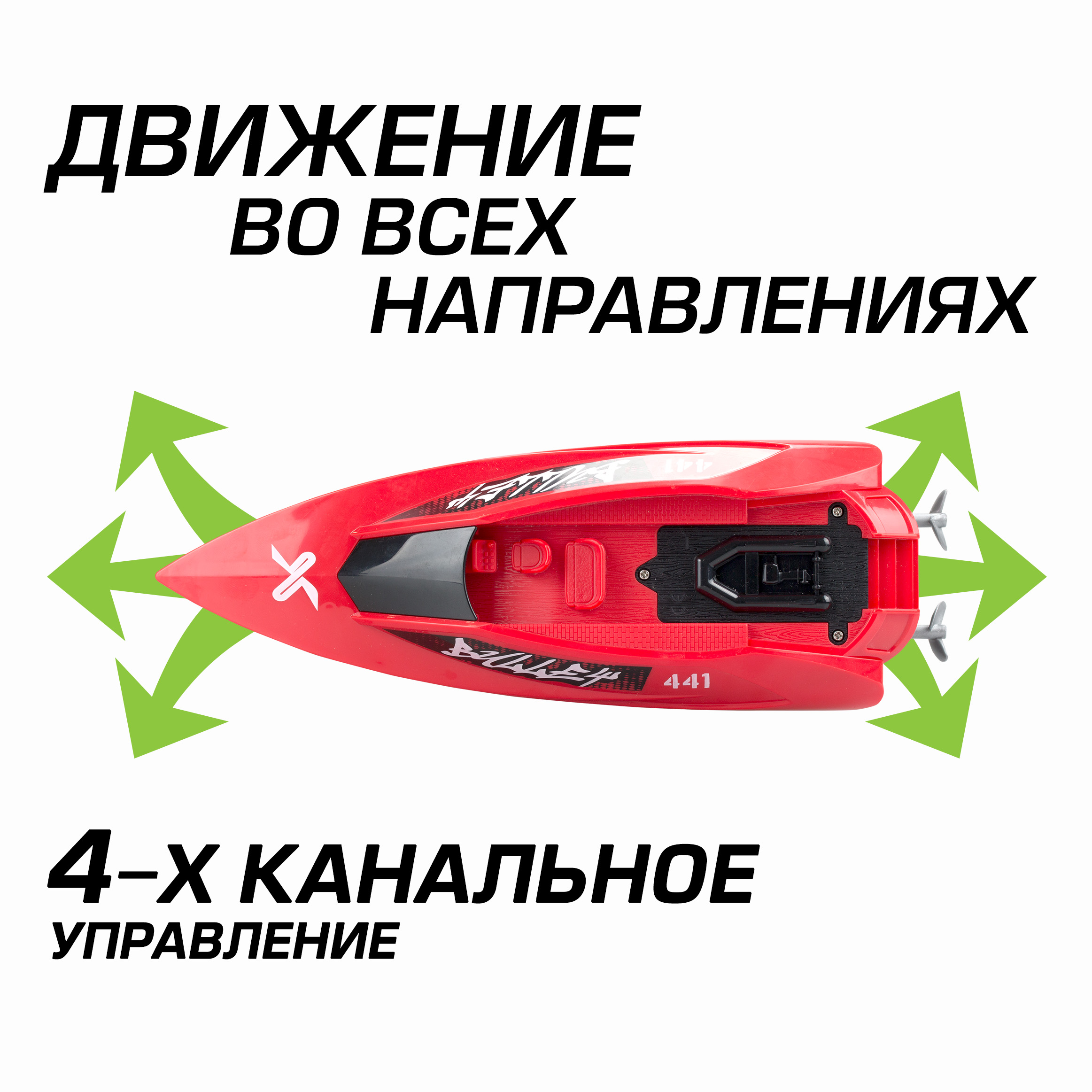 Катер РУ Exost 1:32 - фото 3