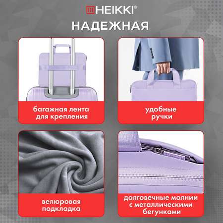 Сумка для ноутбука HEIKKI женская 15.6 дюймов портфель для документов