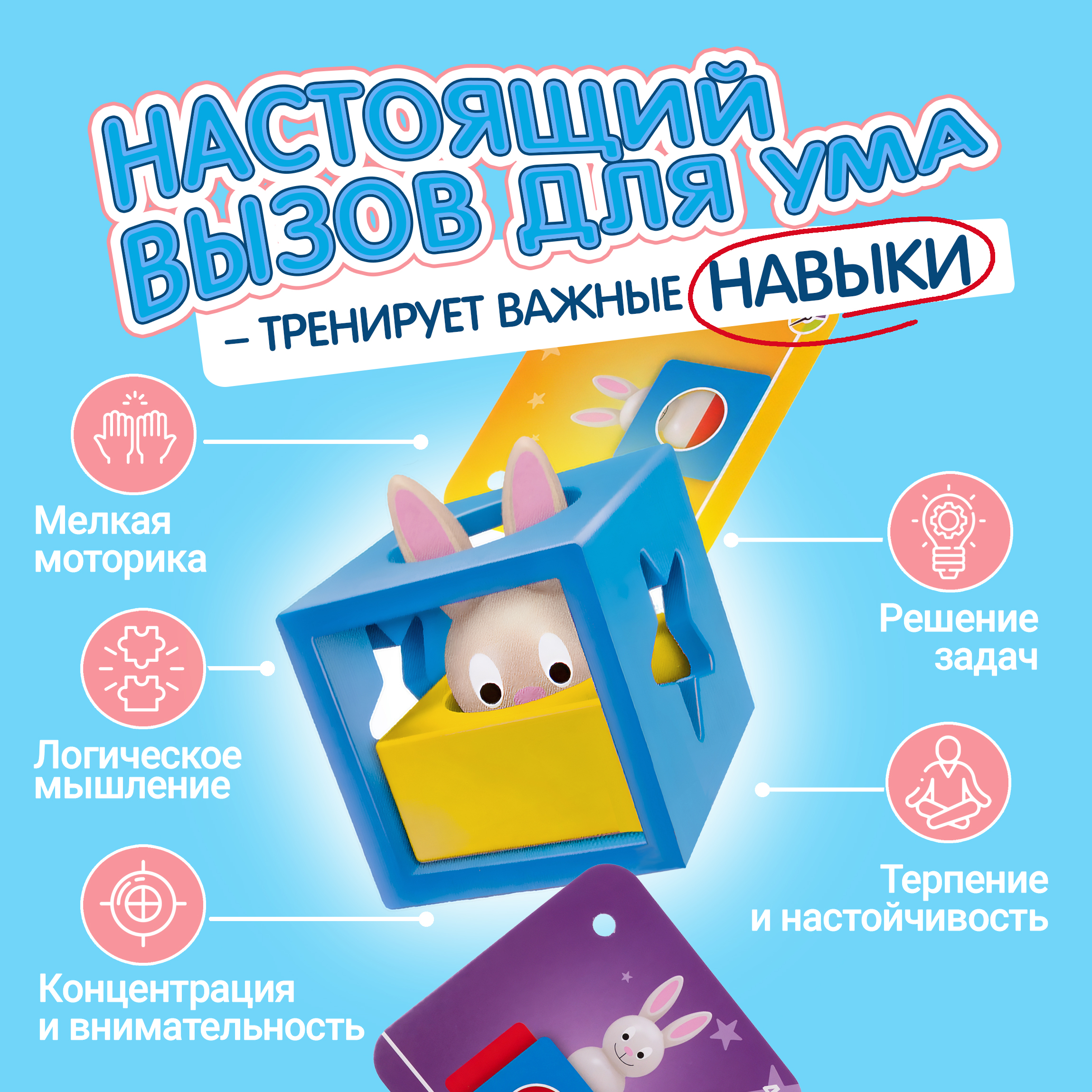 Настольная игра 1TOY Умный кролик - фото 6
