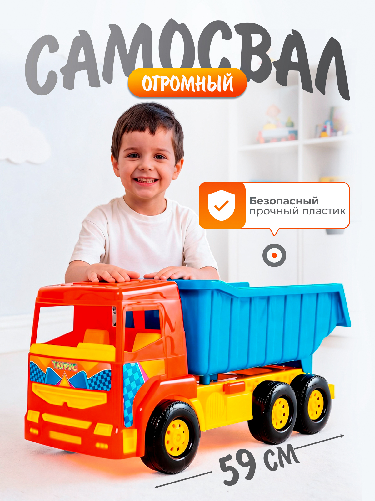 Изображение товара Самосвал Нордпласт