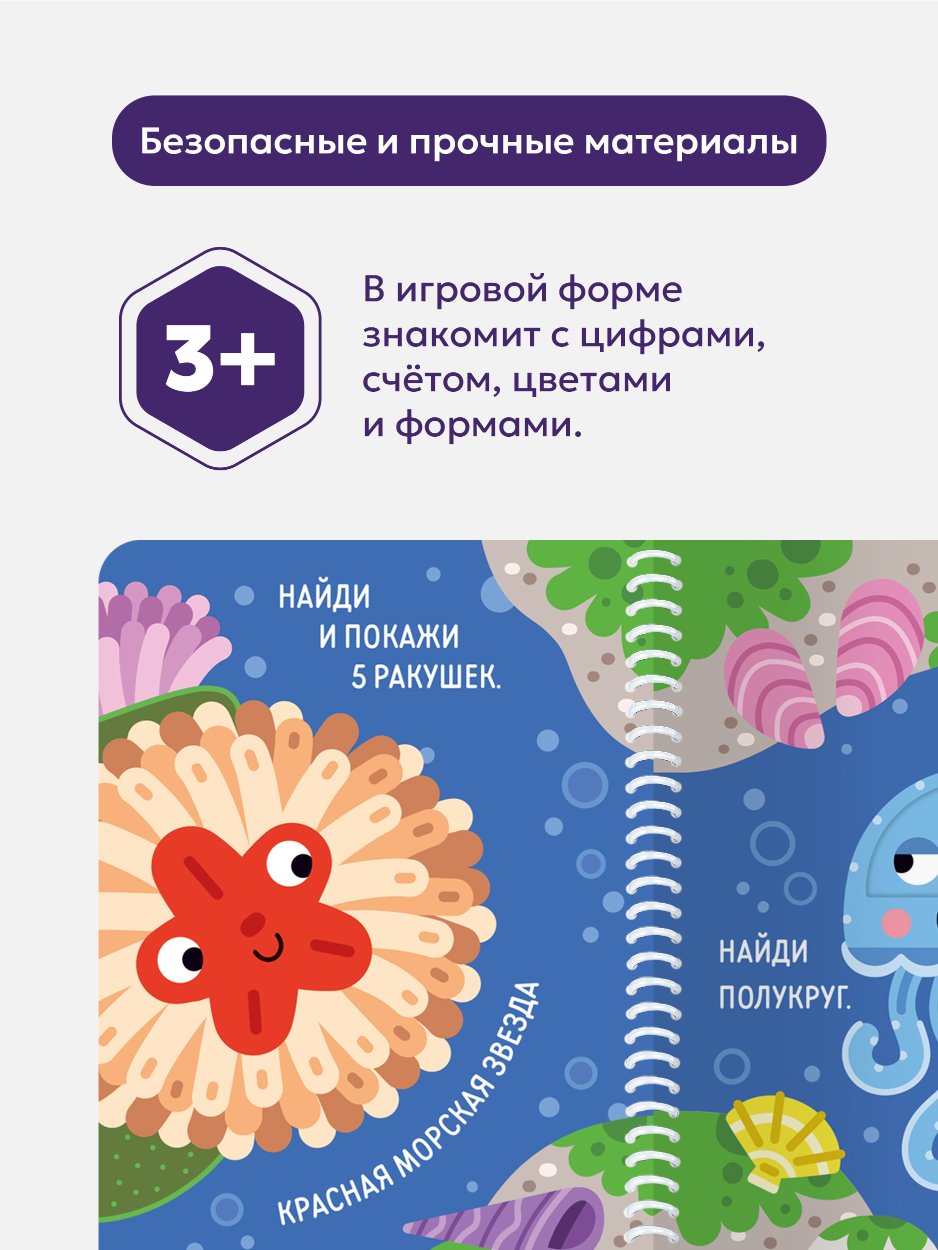 Книжка на спирали Malamalama Волшебные превращения. Буль-буль. Крабик и его друзья - фото 2