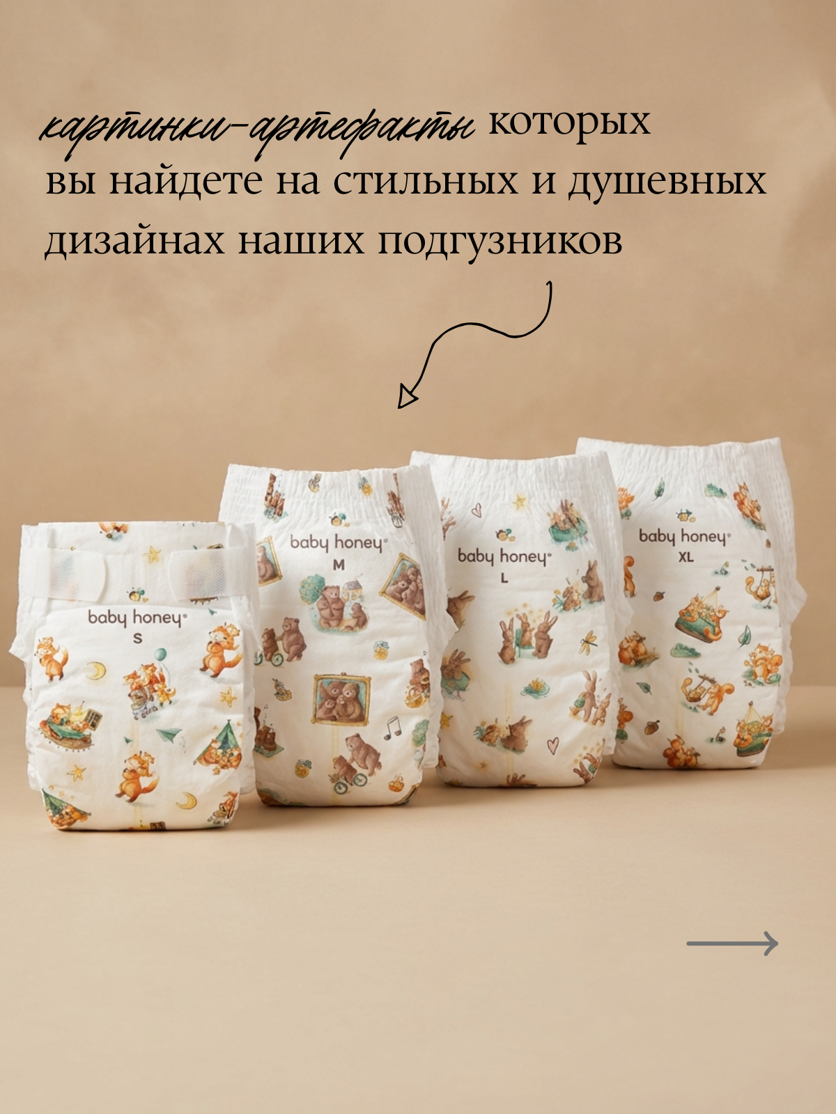 Трусики Baby Honey для новорожденных M (6-11 кг) 40 шт. - фото 6