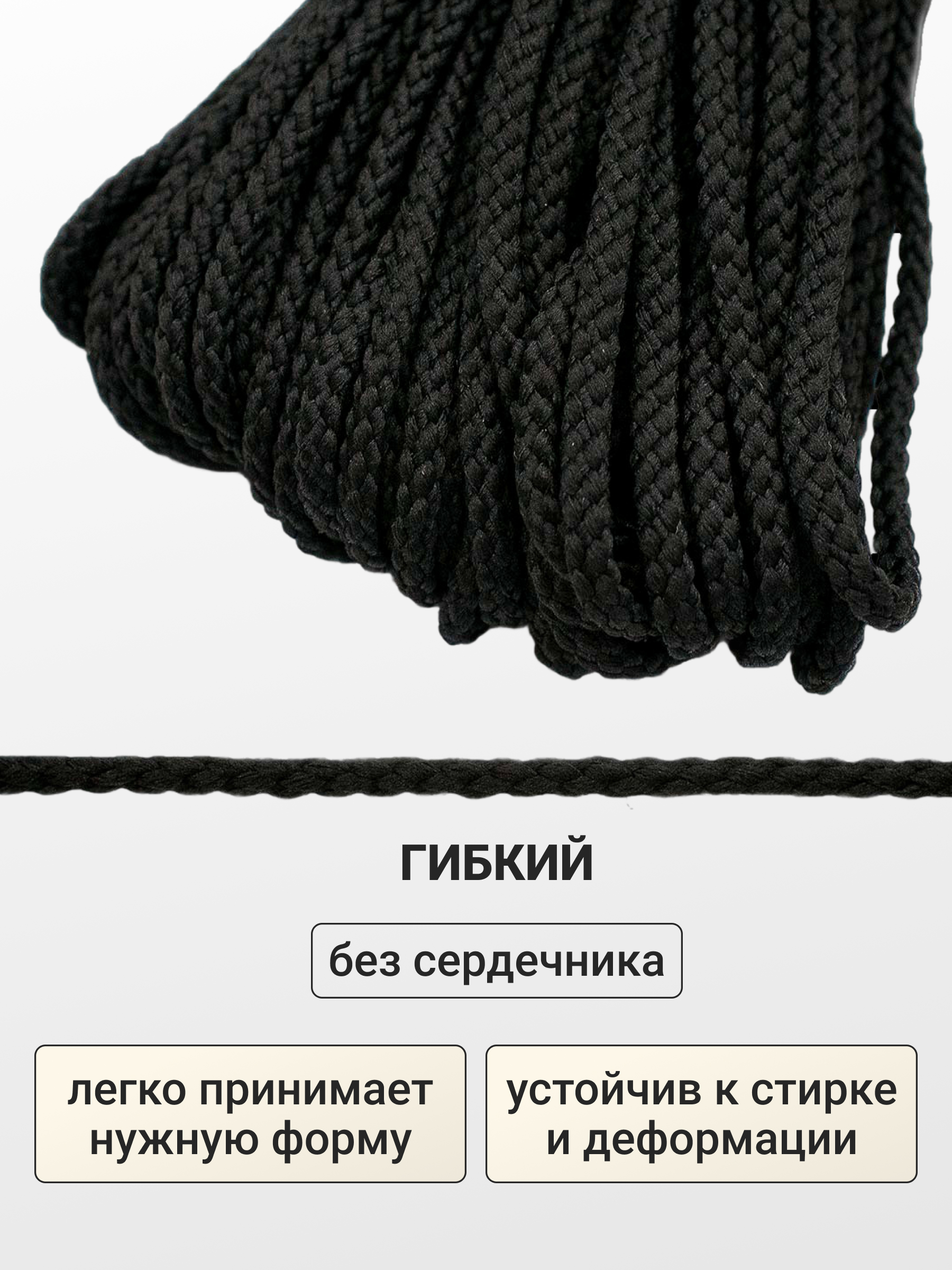 Шнур отделочный плетеный Айрис 4ммх30м - фото 3