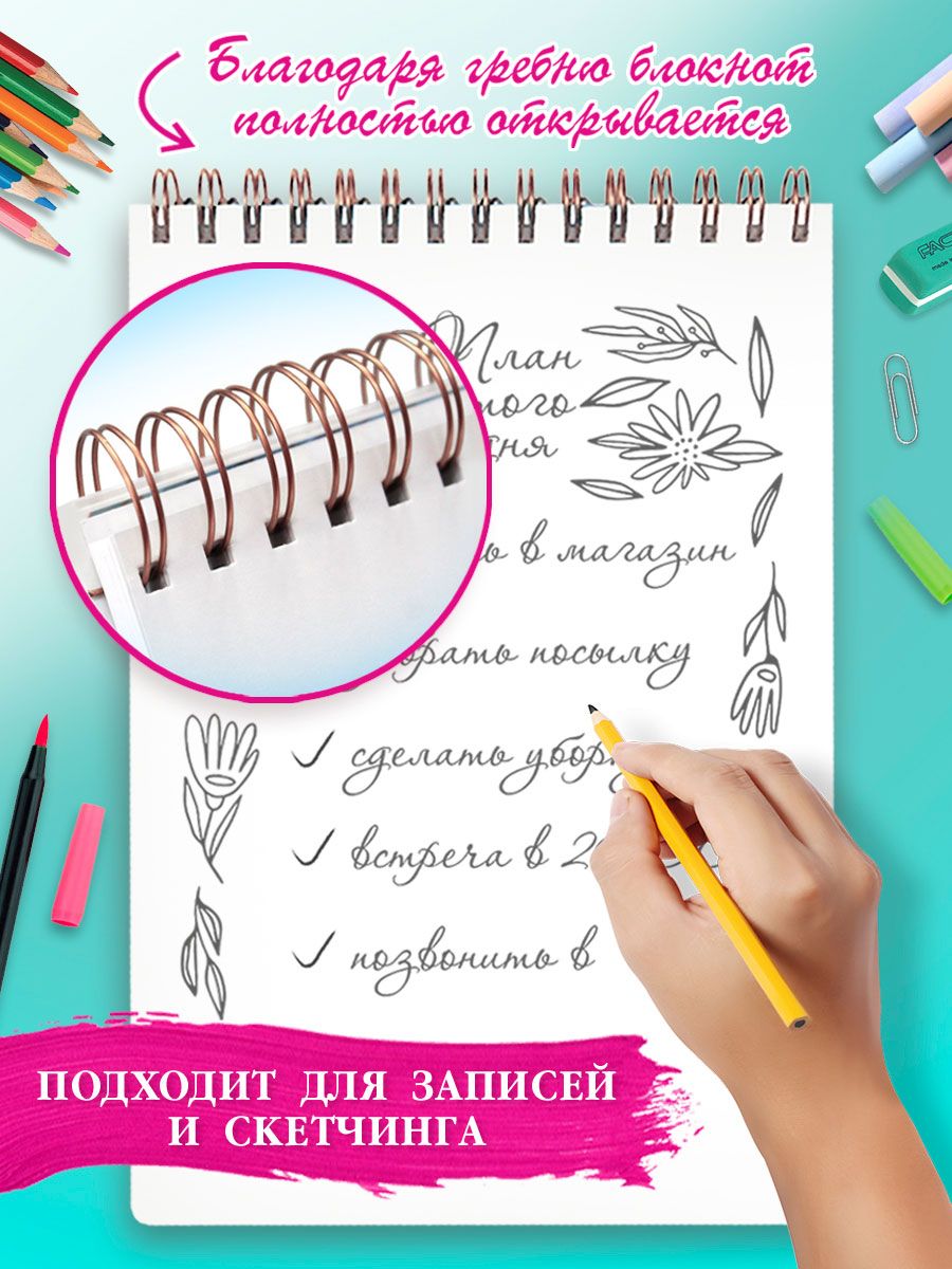 Блокнот-скетчбук Проф-Пресс Myart. На гребне А4 Аниме. Ангел грез - фото 4