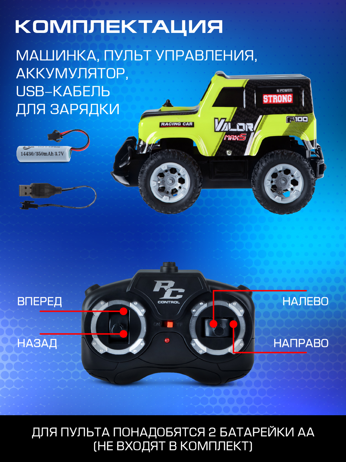 Внедорожник РУ AUTODRIVE 1:24 - фото 3