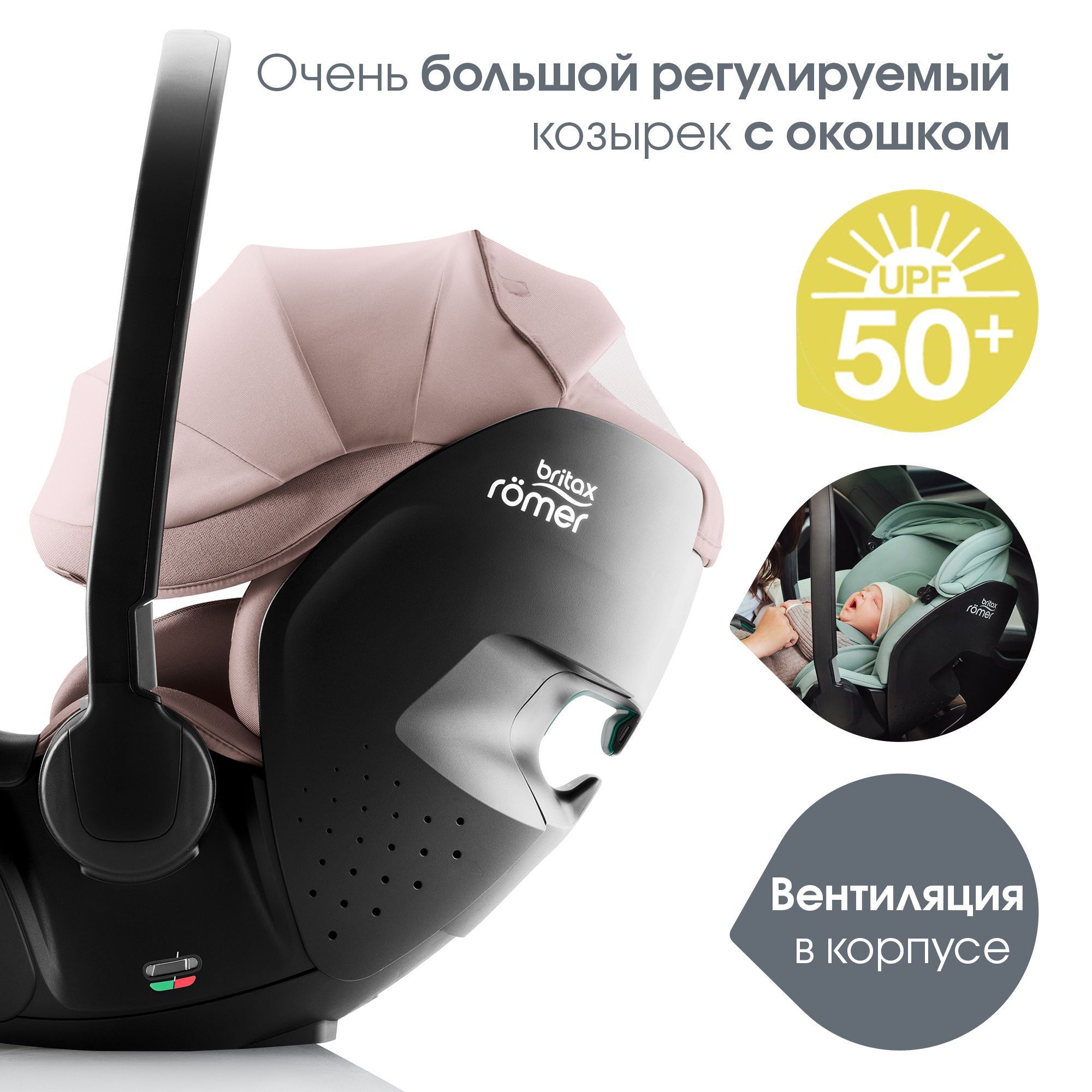 Автокресло Britax Roemer Baby-Safe Pro 0+/1 (0-18 кг) розовый - фото 12