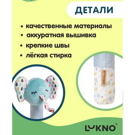 Игрушка LUKNO погремушка