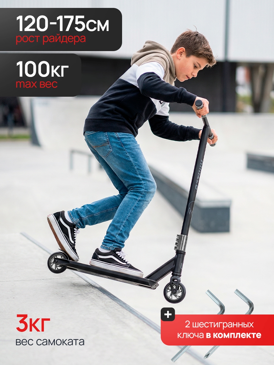 Трюковой самокат U-TURN двухколесный - фото 5