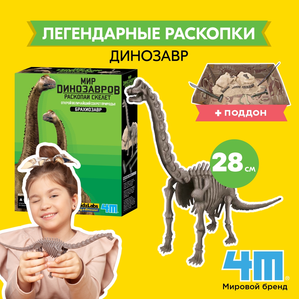 Набор для раскопок 4M - фото 1