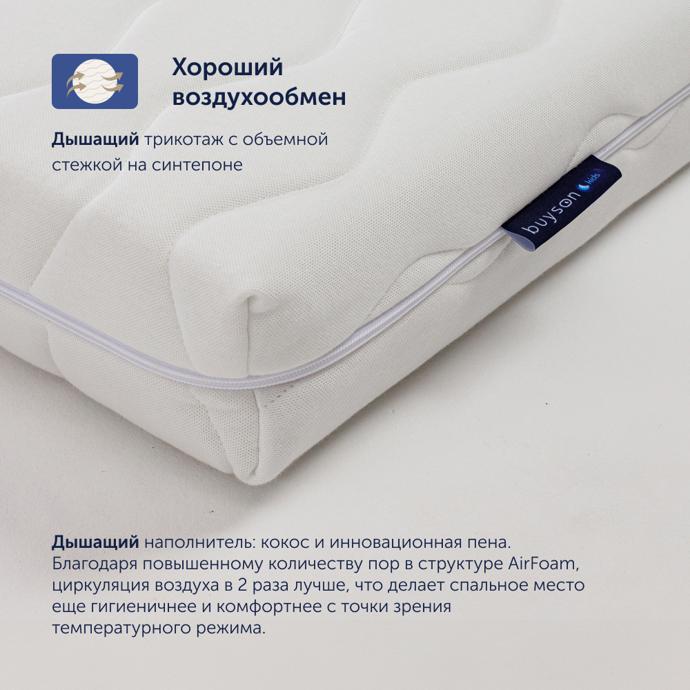 Матрас buyson BuyToy 200х80 - фото 7