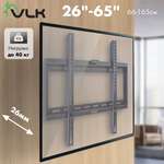 Кронштейн VLK TRENTO-33