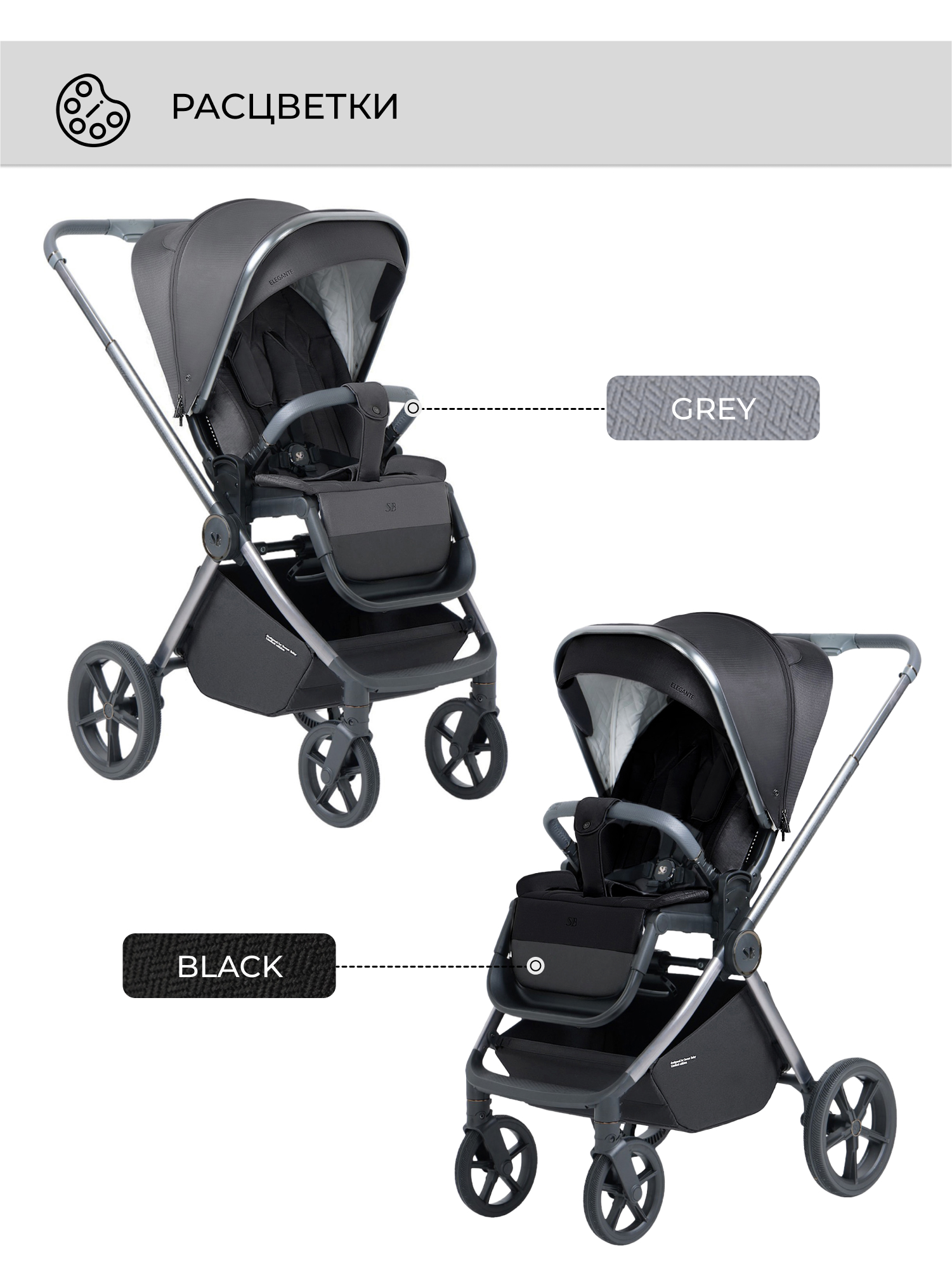 Коляска 2в1 Sweet Baby Elegante BRD Black черный - фото 9