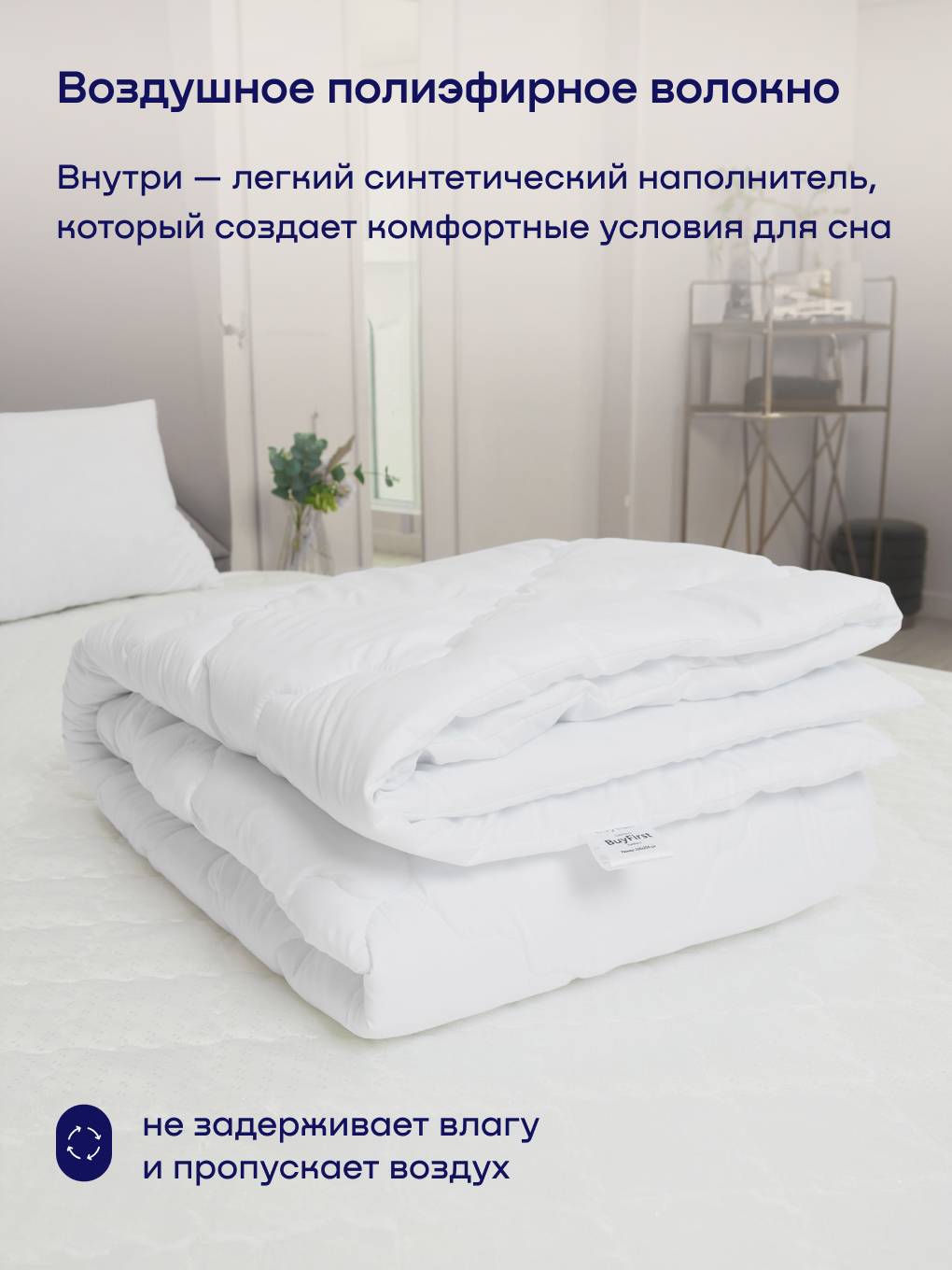 Одеяло buyson BuyFirst 200 x 220 см - фото 5