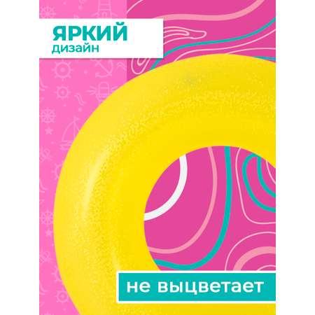 Круг надувной Play market желтый
