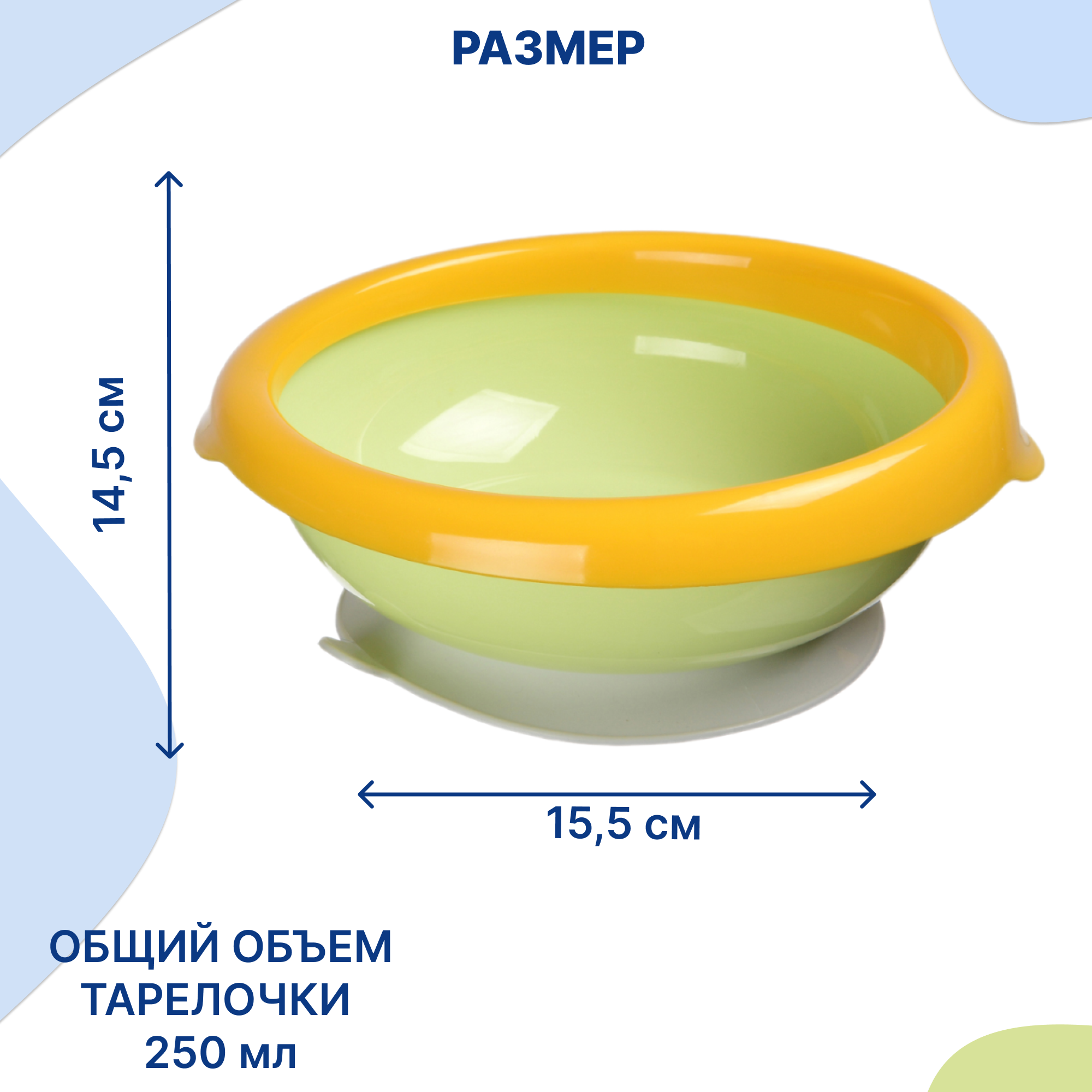 Тарелка Uviton тарелочка 250 мл 1 предм. в ассортименте - фото 3