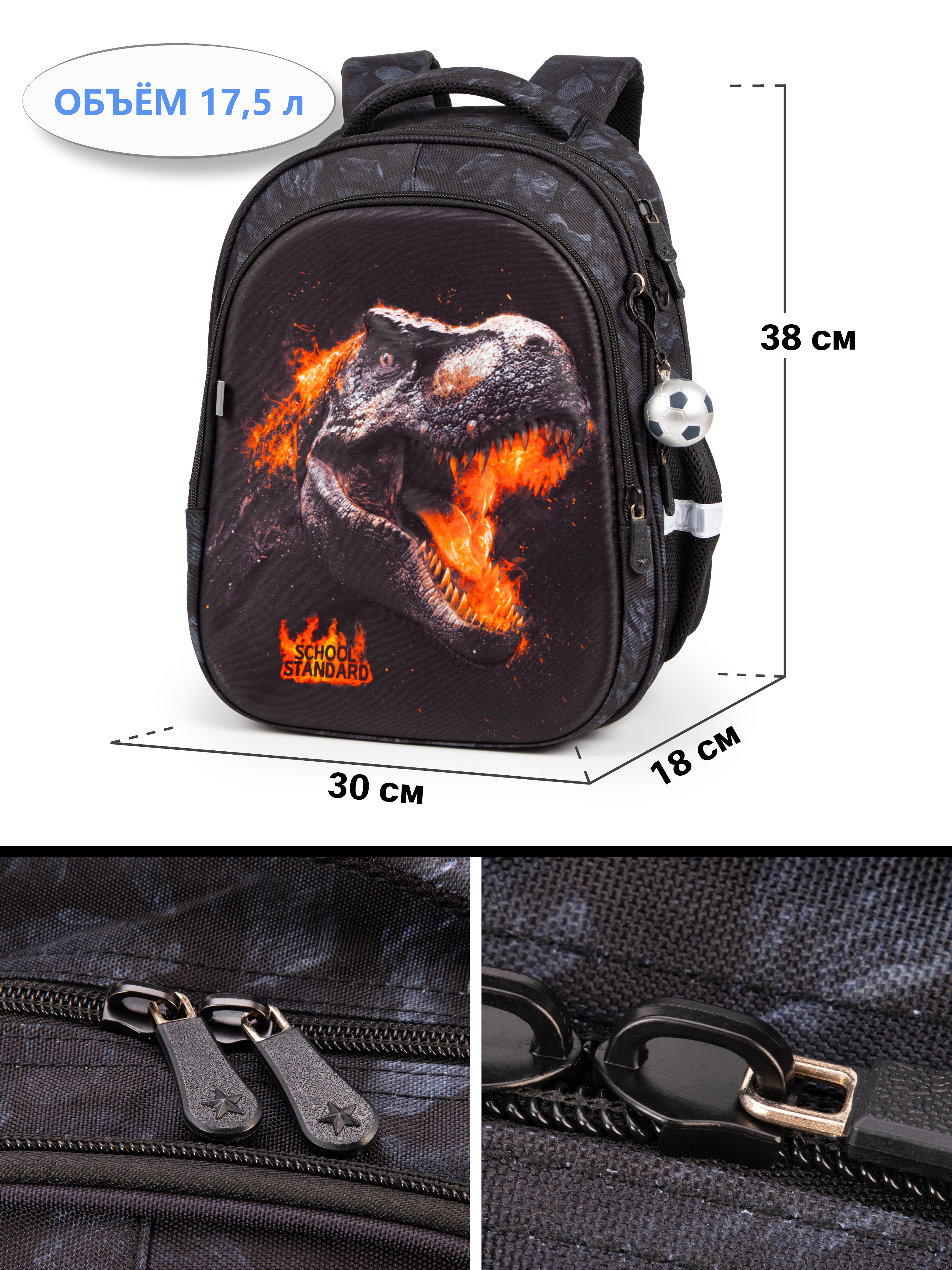 Рюкзак School Standard для мальчика набор 8 в 1 - фото 3