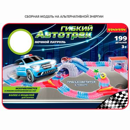 Трек Bondibon автотрек с машинками гибкий