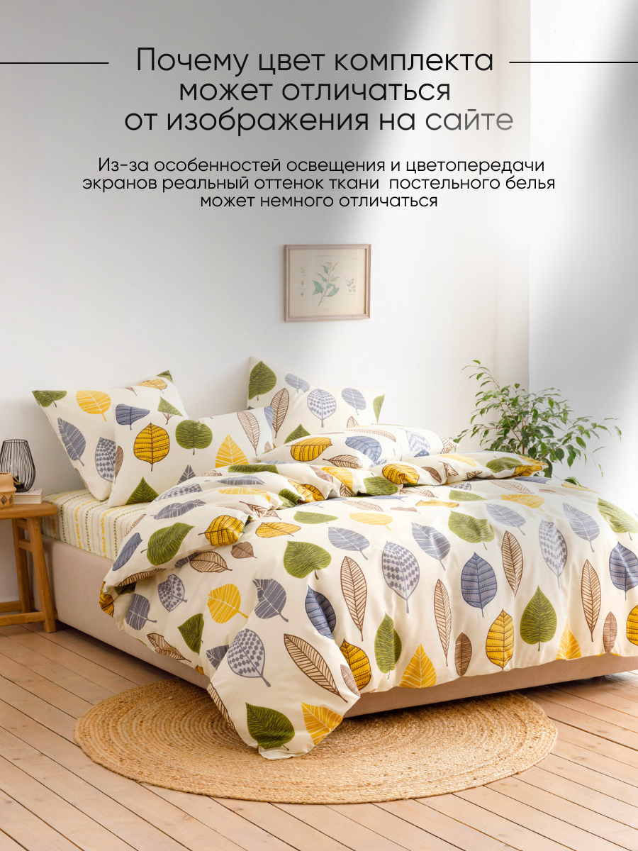 Постельное белье 2 спальное евро Ночь Нежна Листопад наволочки 50х70 - фото 9