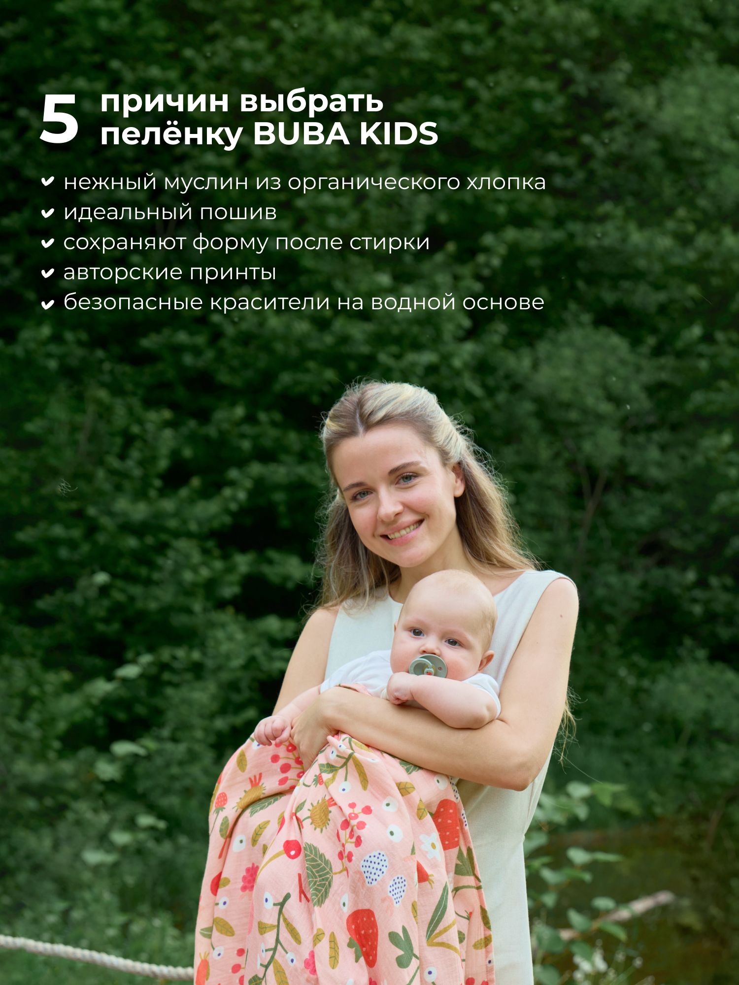 Пелёнка BUBA KIDS Ягодная поляна муслин 115х115 см 1 шт. - фото 2