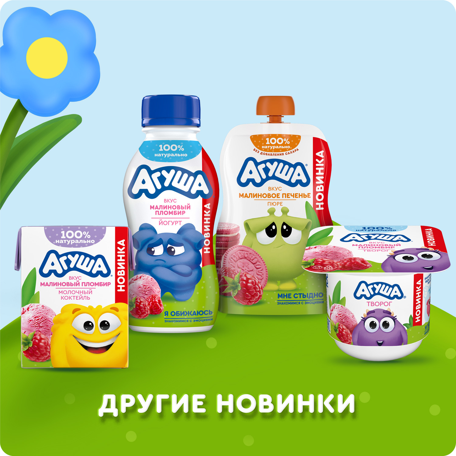 Коктейль молочный Агуша Малиновый Пломбир 2% 190мл с 1 года - фото 4