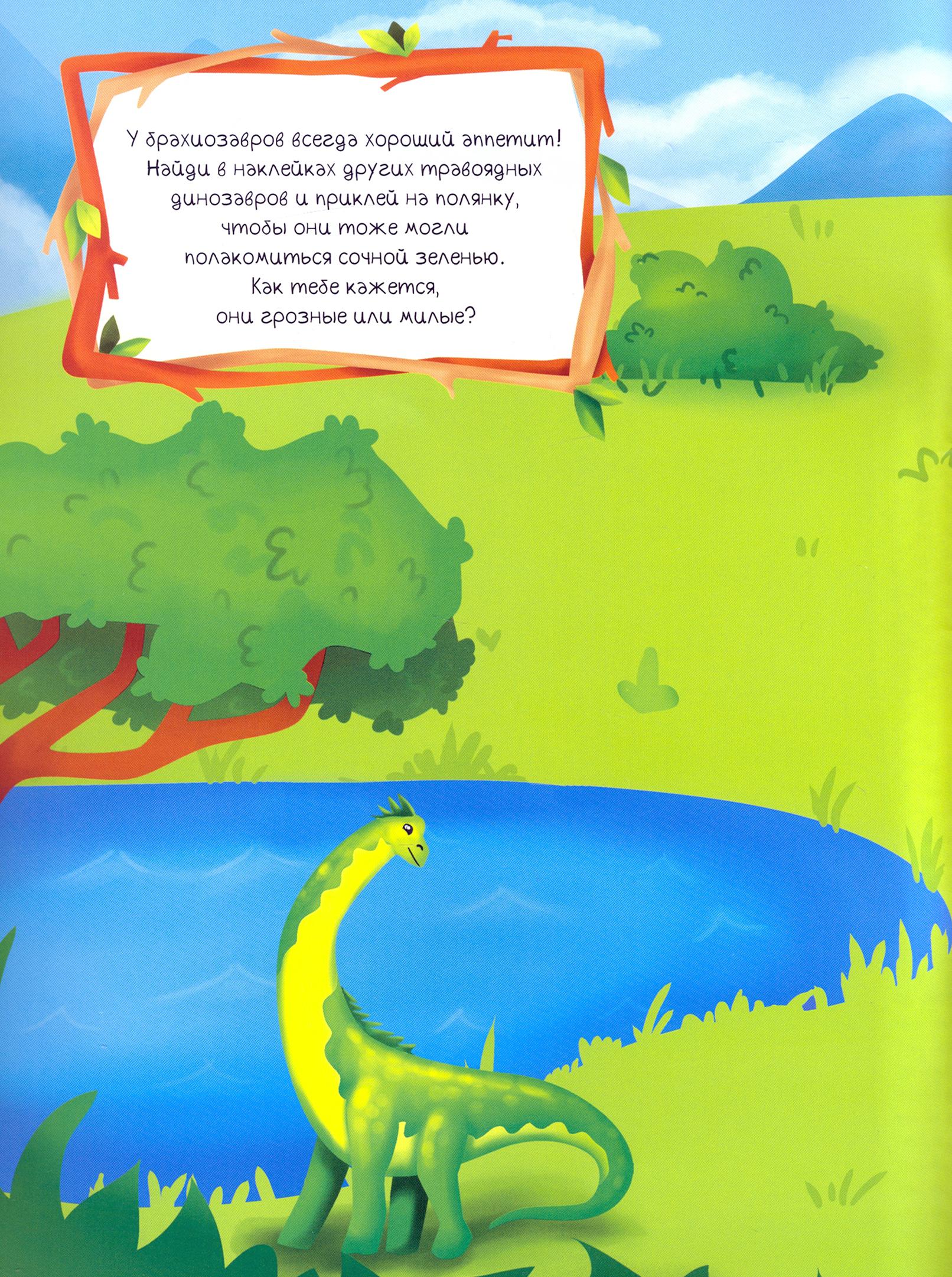 Книга Качели Истории с наклейками 3+ 5 книжек - фото 4