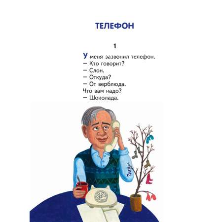 Книга Эксмо Чуковский Сказки ил.К.Войновой
