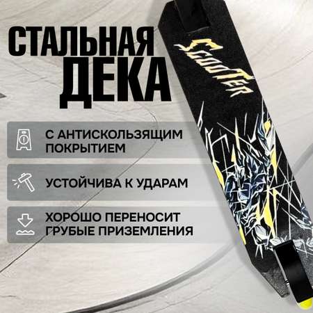 Трюковой самокат TopGear двухколесный